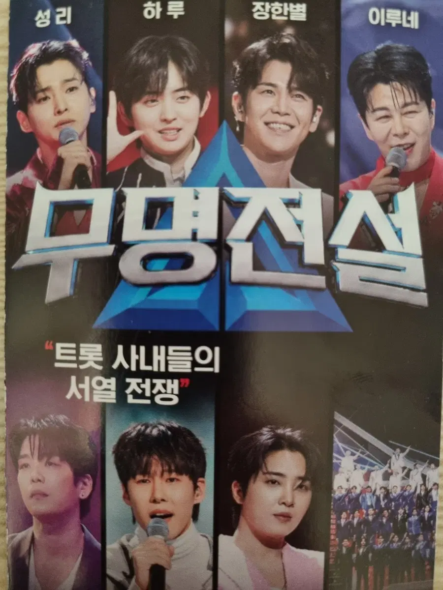 무명전설 103곡 USB c타입