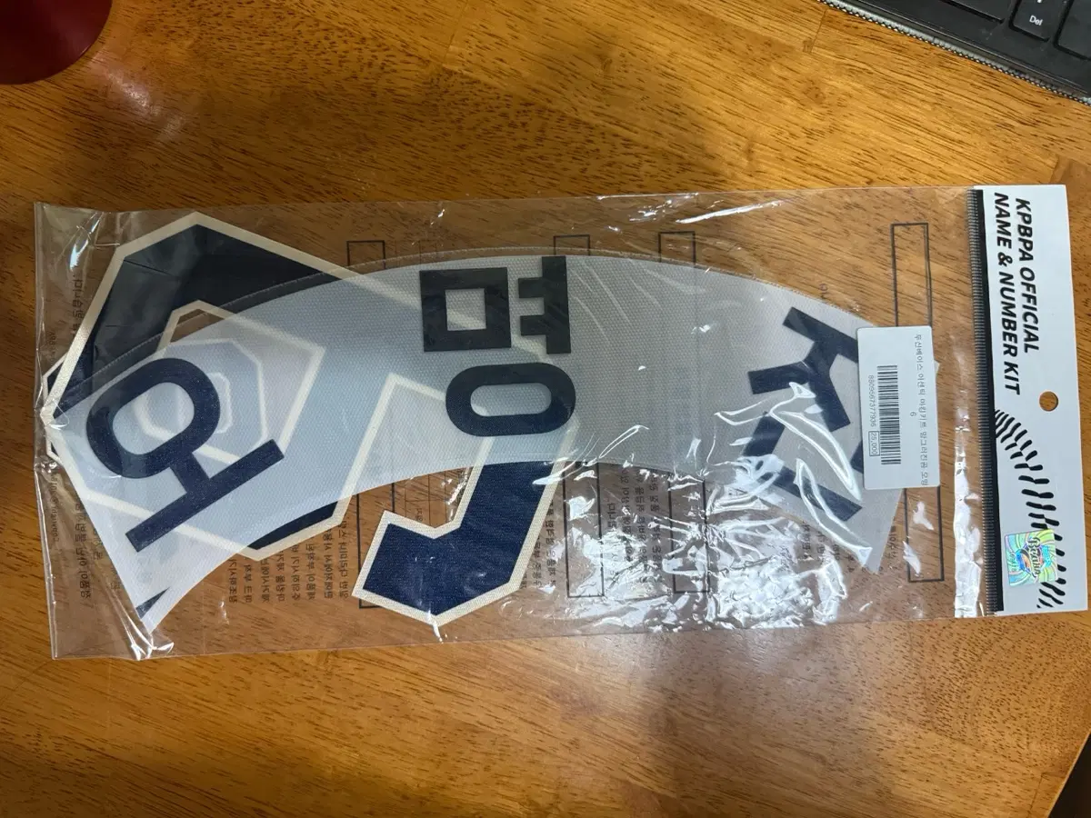 두산베어스 망곰 어센틱 오명진 선수 마킹키트
