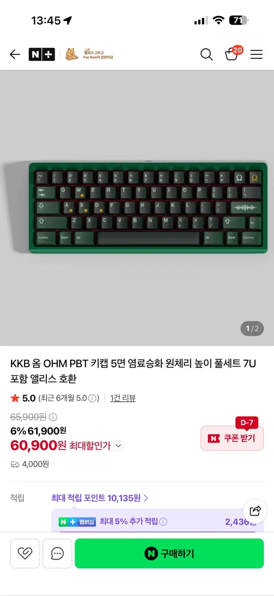 kkb 옴 키캡