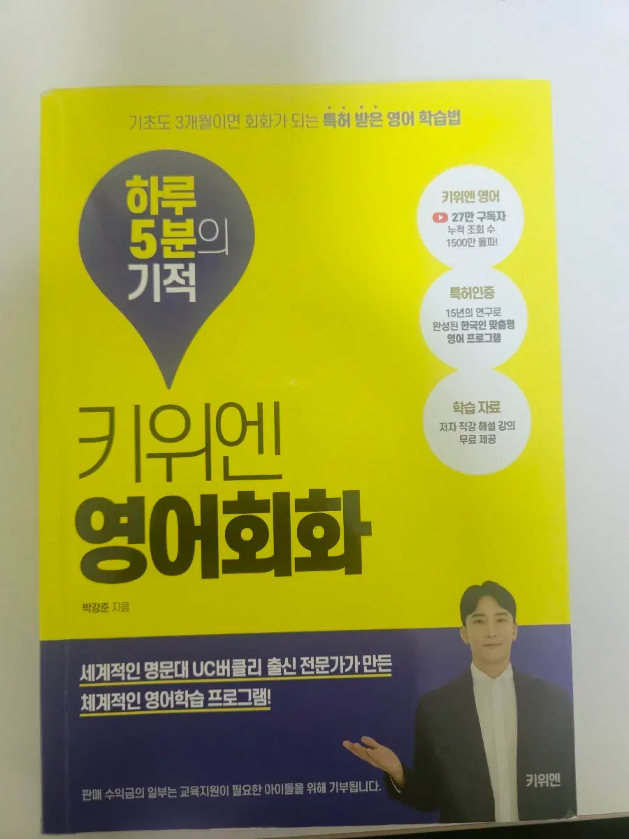키위엔 영어회화