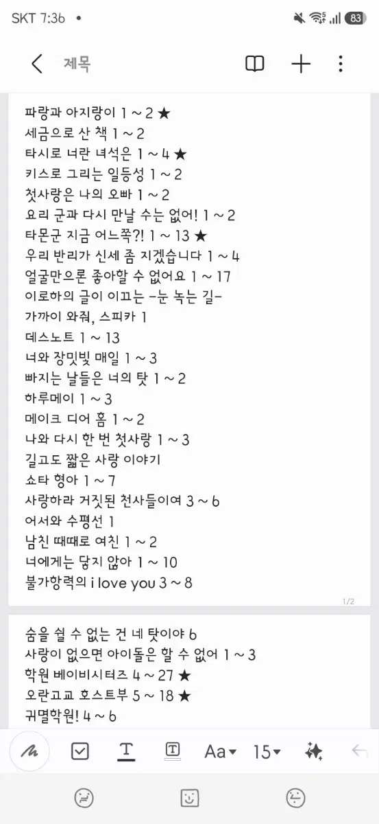 만화책 처분가 매입해요