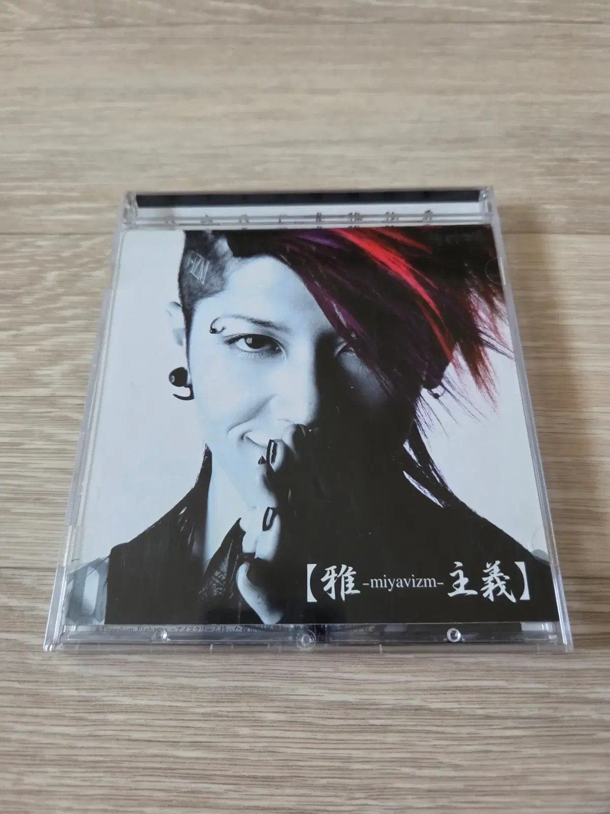 미야비 CD