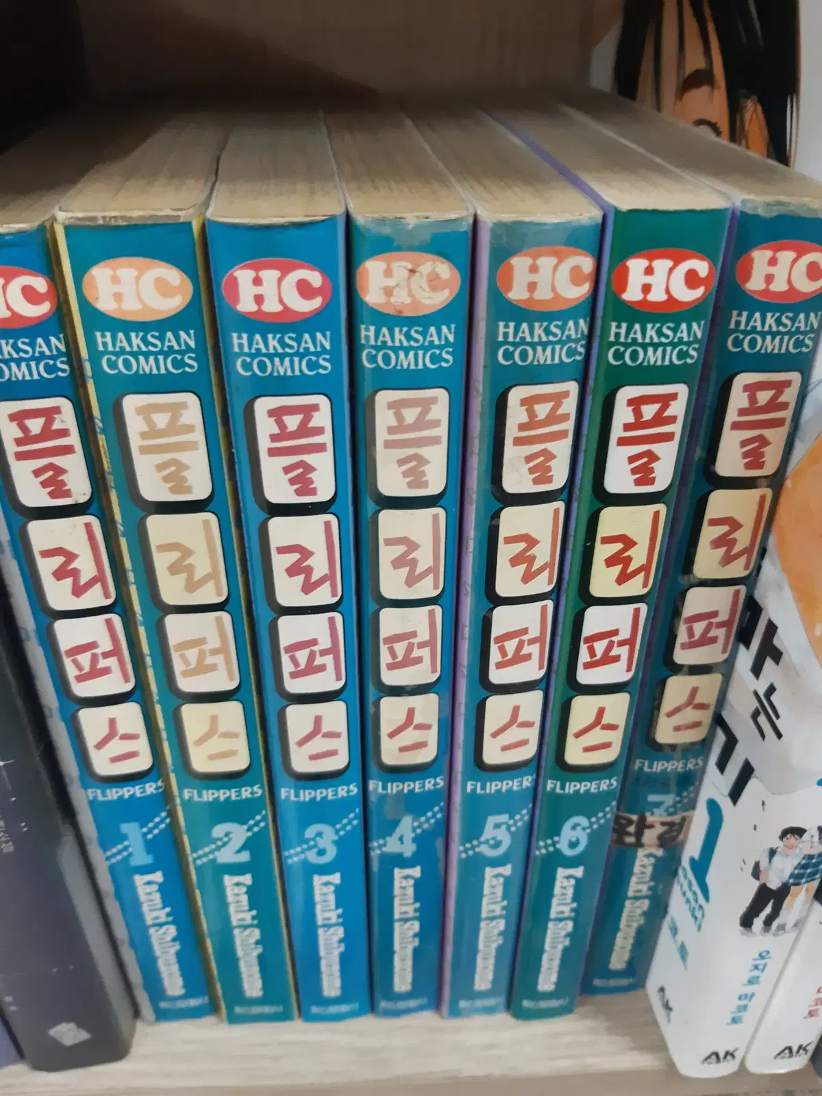 플리퍼스 1-7 완결 중고만화책 만화짱많아 프로안전상점