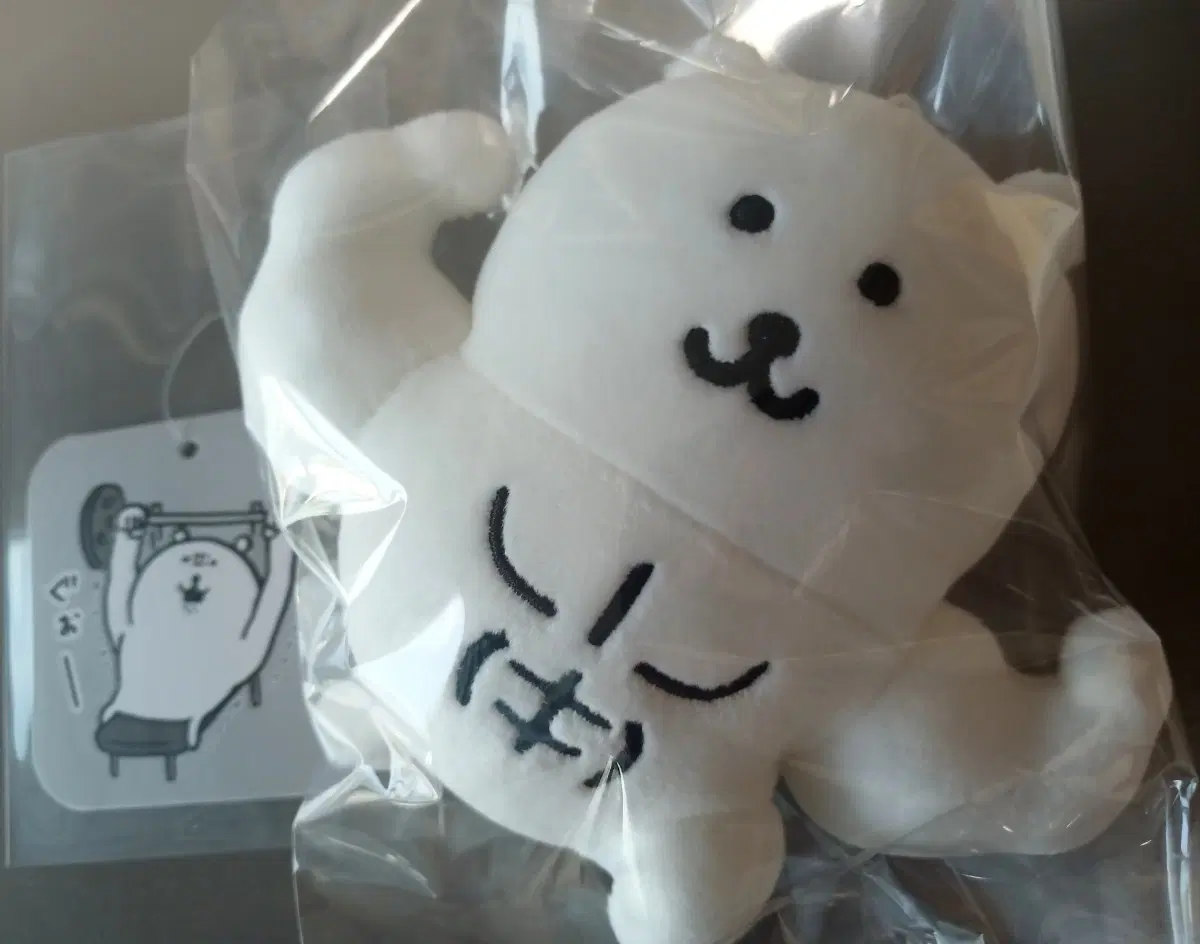 개봉)미착용) 근육 농담곰 근육곰