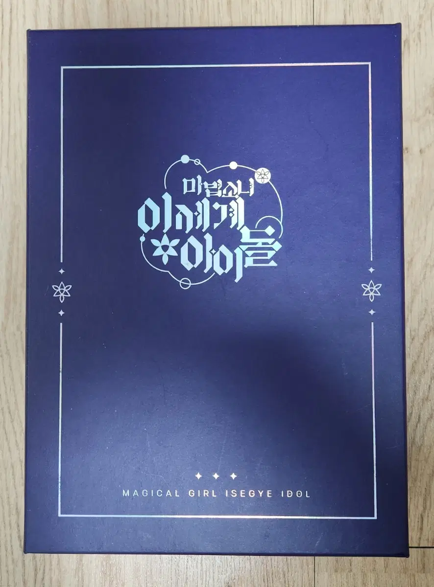 마법소녀 이세돌, 마세돌 단행본 세트, 굿즈