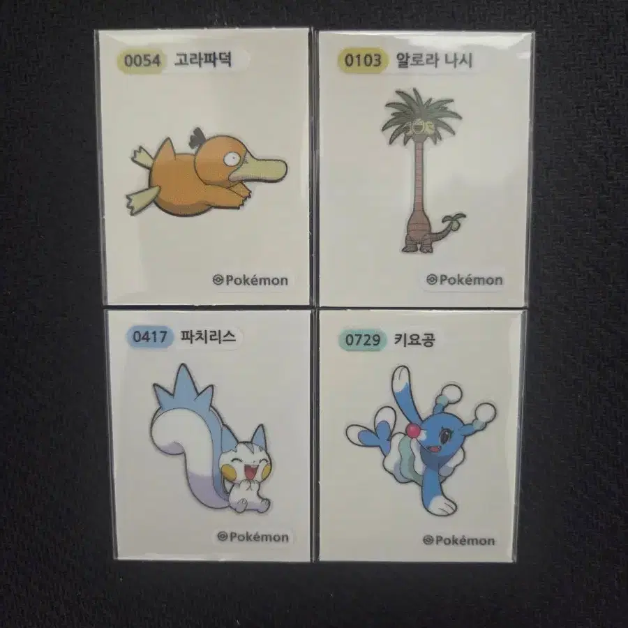 포켓몬 띠부씰 시즌4 4종