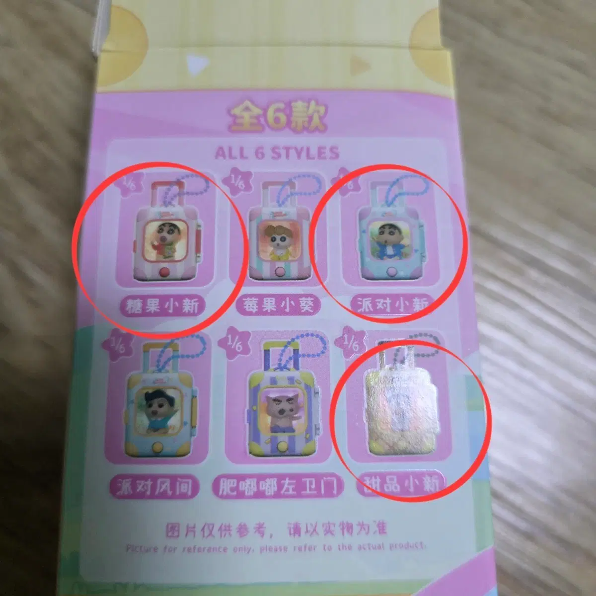 짱구 캐리어 피규어 3종