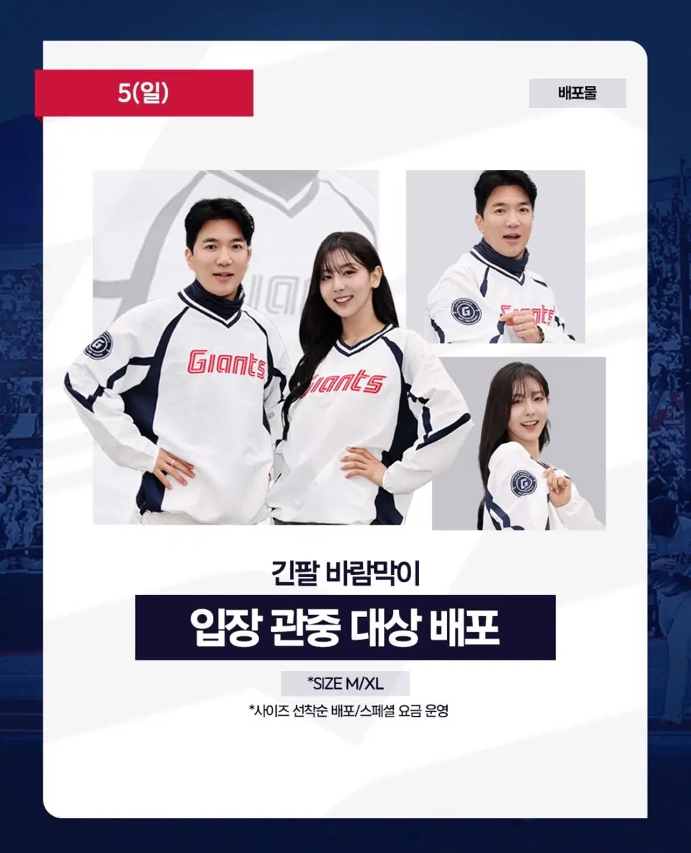 롯데자이언츠 바람막이 배포물 삽니다