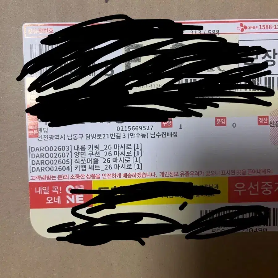 (급처) 네네코 마시로 2026 생일굿즈 판매