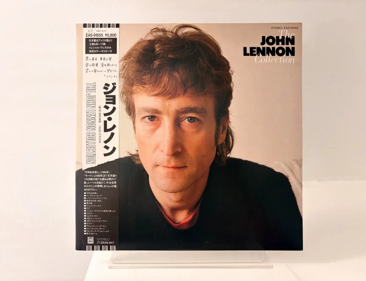 존 레논 컬렉션 LP 레코드 베스트앨범 John Lennon 비틀즈 Beatles
