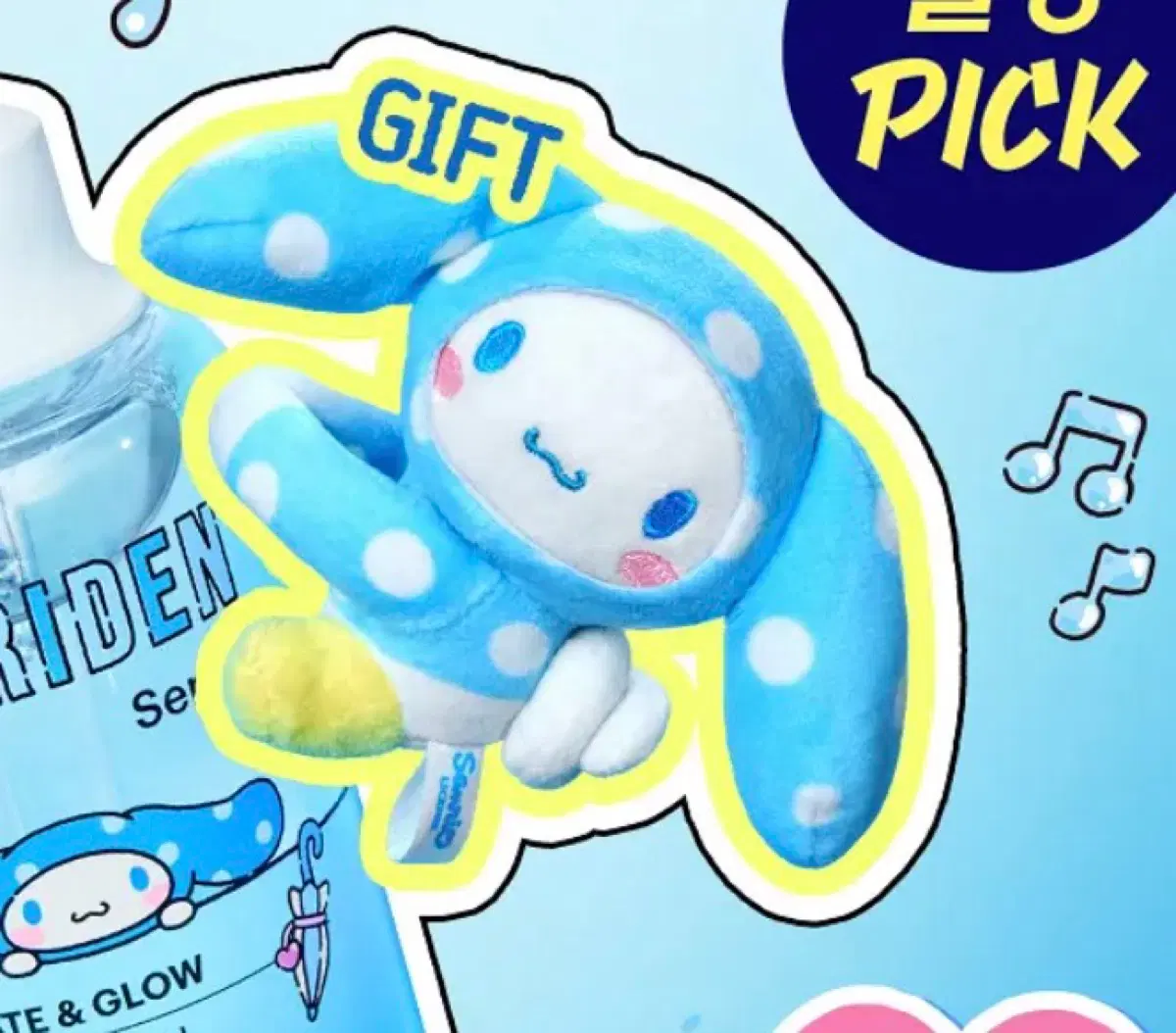 토리든 시나모롤 레인 인형