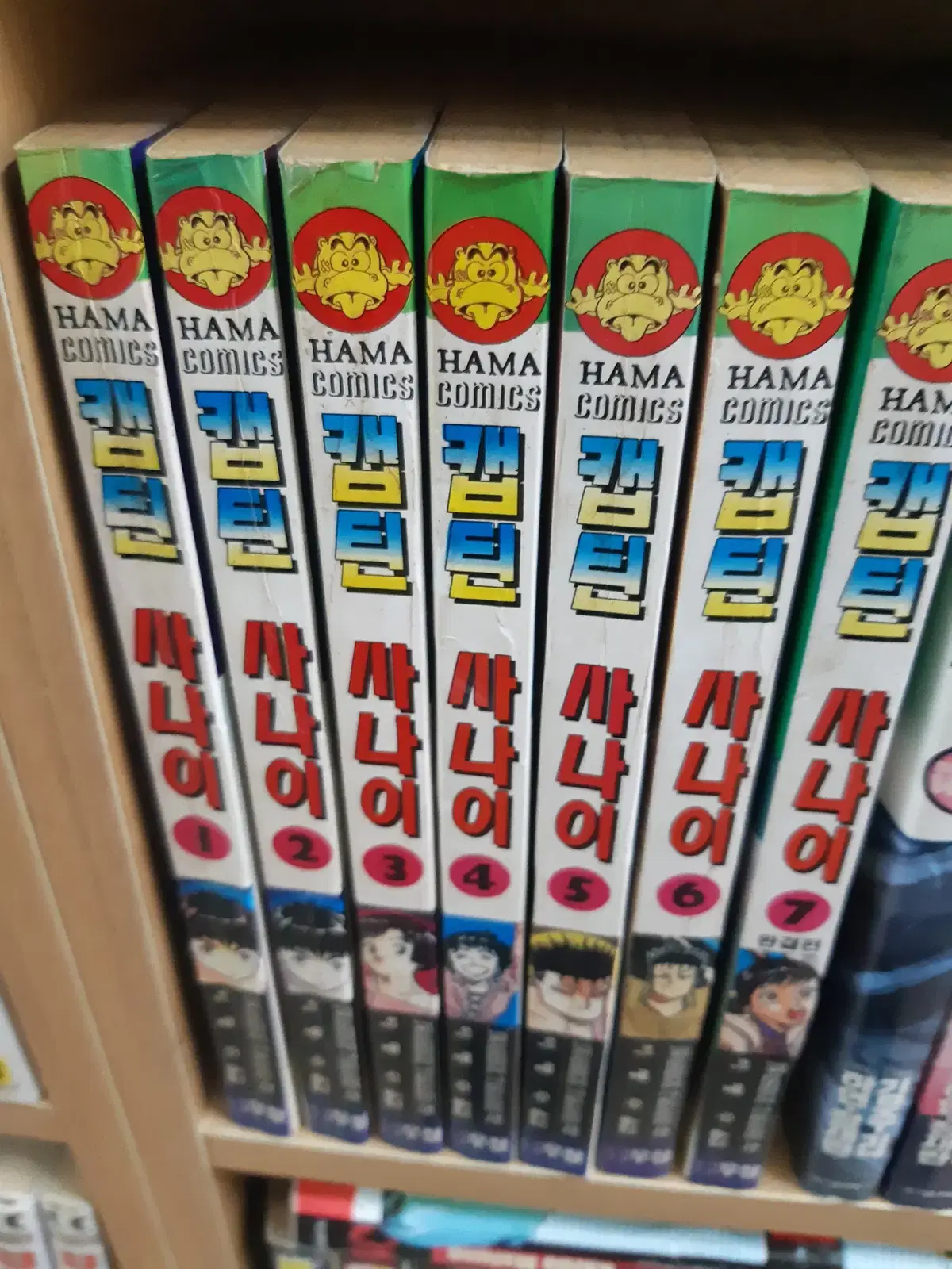 캡틴 사나이 1-7 완결 희귀만화 중고만화책 만화짱많아 프로안전상점