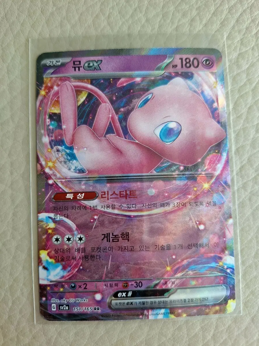 포켓몬 카드 뮤 EX RR