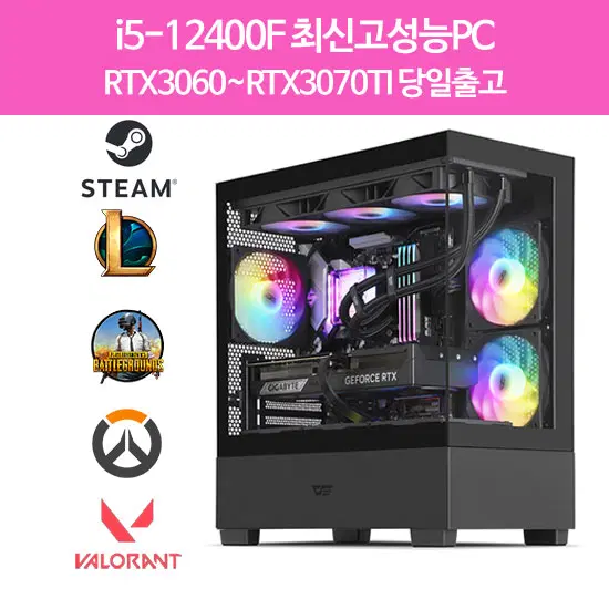 고사양 12400F+RTX3060~RTX3070 게이밍PC 컴퓨터데스크탑
