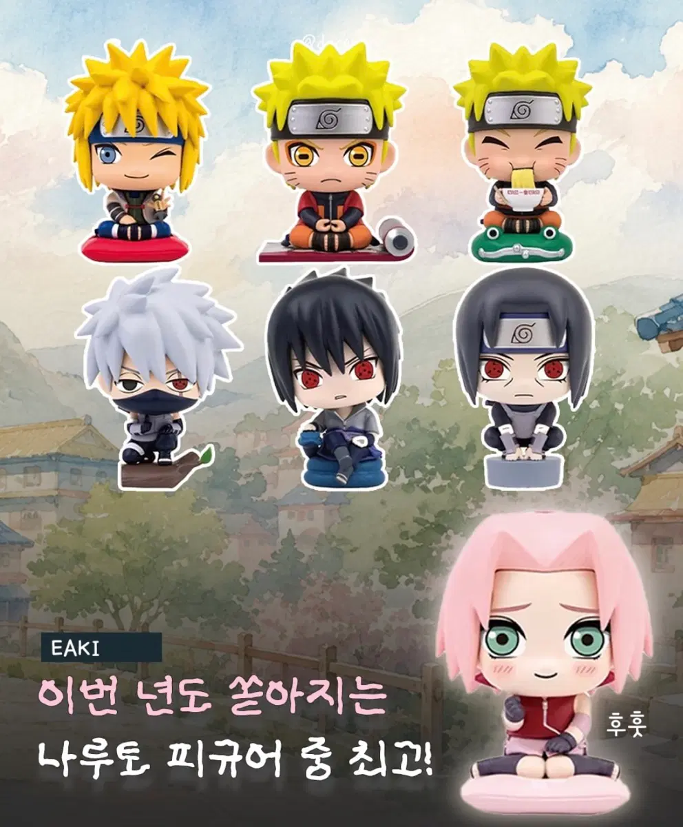 질풍전 나루토 피규어 시리즈 EAKI
