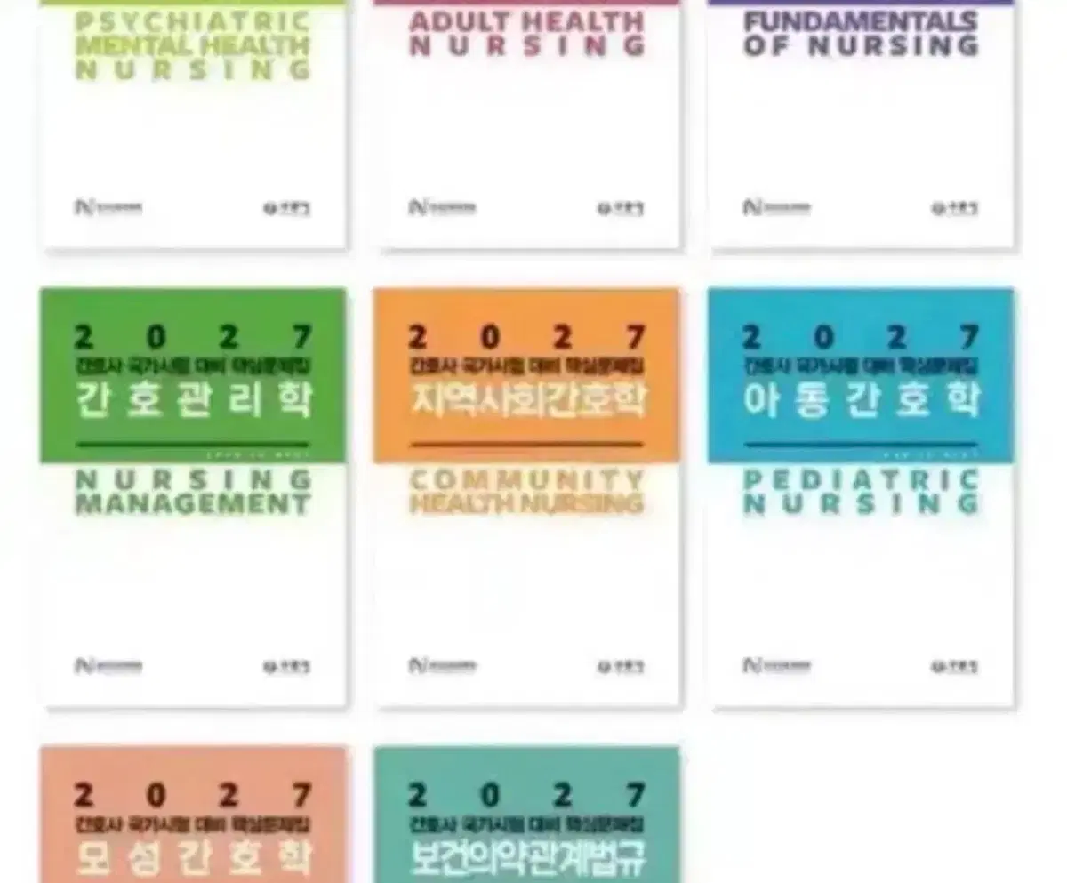 2027 과학회 pdf 전권 삽니다