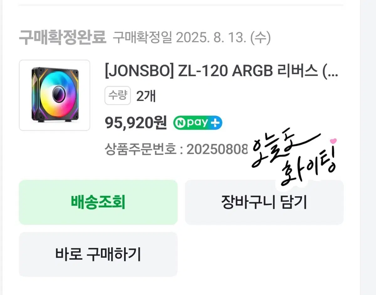JONSBO ZL-120 ARGB 쿨러