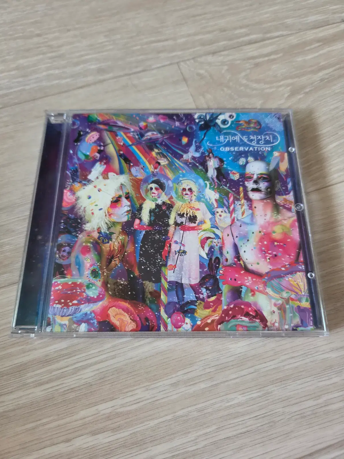 내 귀에 도청장치 4집 CD