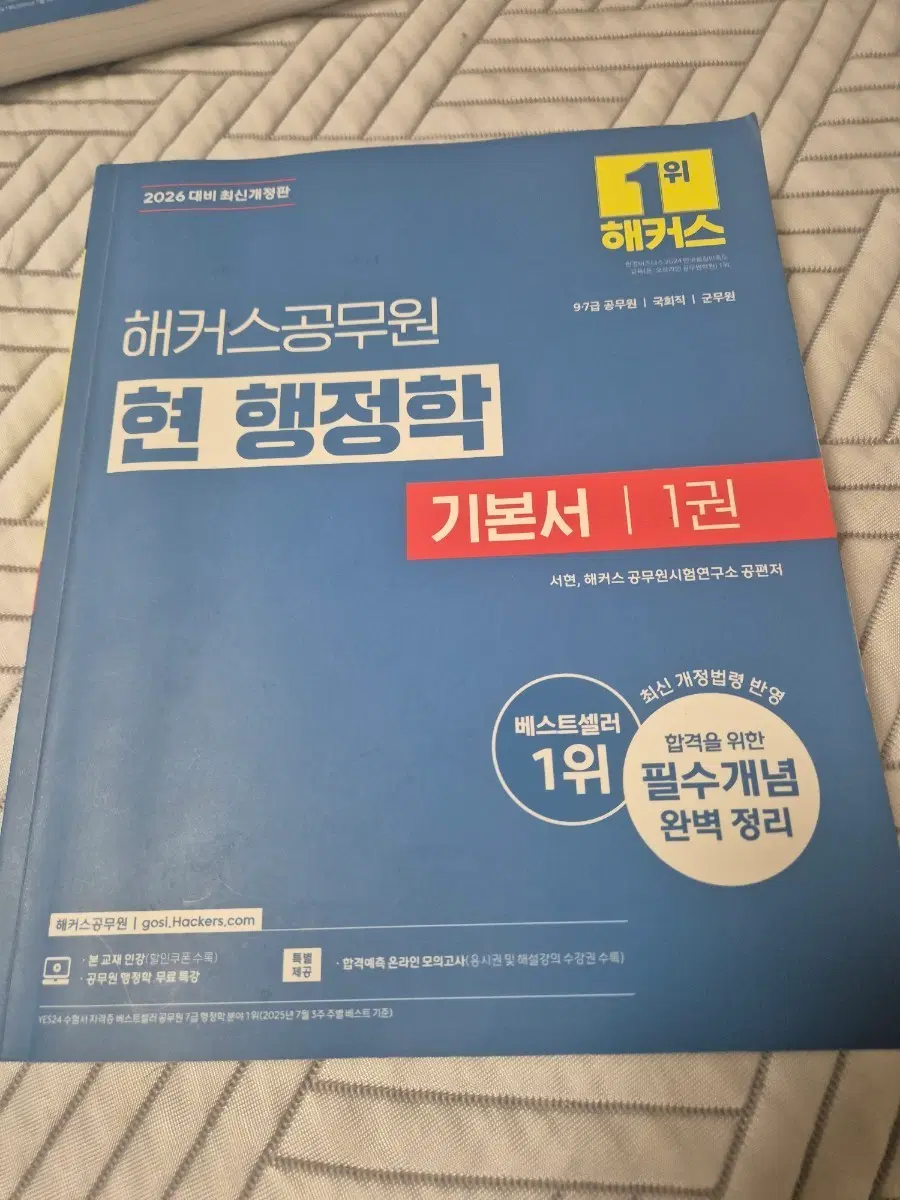 현 행정학