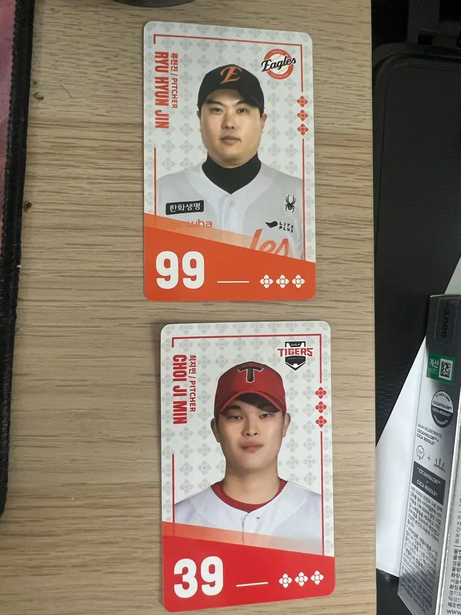 [코드 미사용] KBO 팔도 비빔면 류현진 최지민 카드