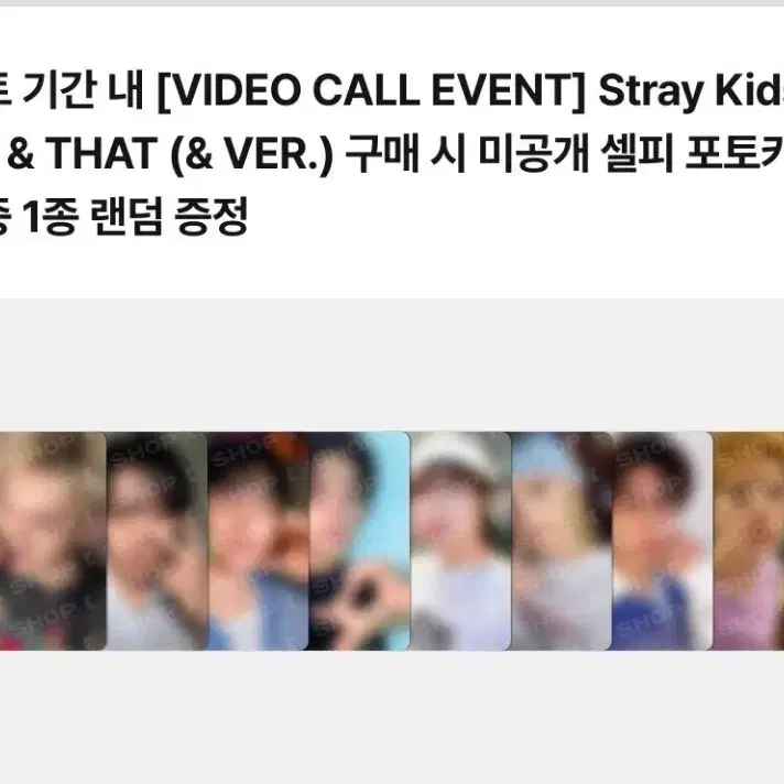 가격 인하) 포카 팬즈 영통 분철 팬싸 미공포 스키즈 스키주 뽁아리 돼끼 폭시니
