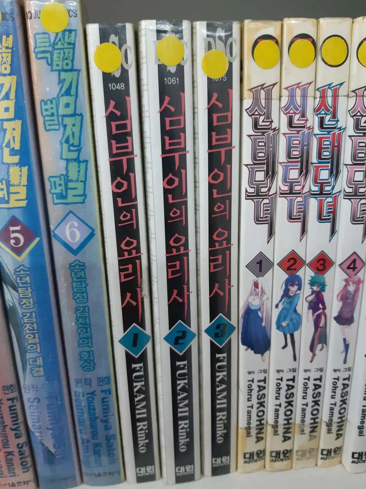 심부인의 요리사 1-3 중고만화책 만화짱많아 프로안전상점
