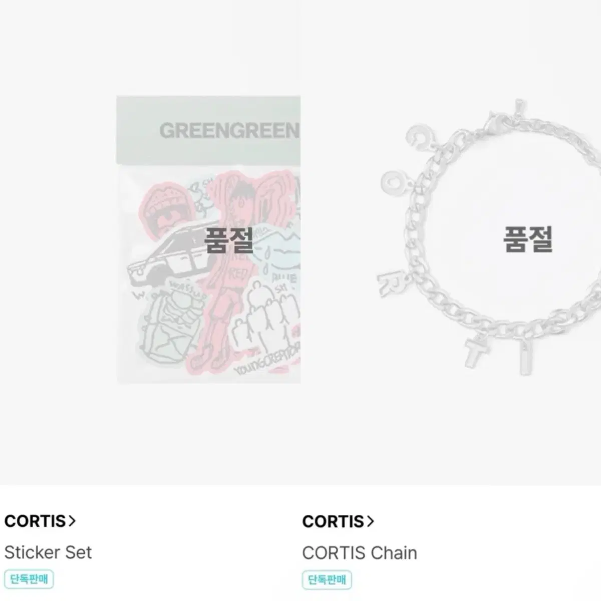 (일괄)Cortis chain 코르티스 체인 & 공식 스티커