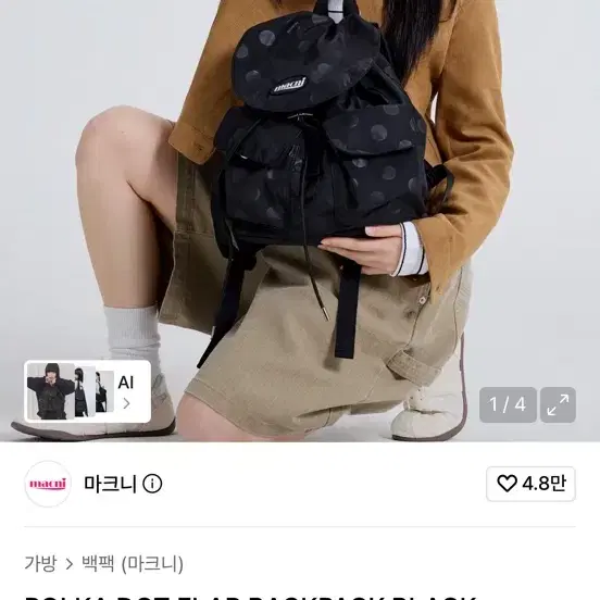 마크니 폴카닷 플랩 백팩 블랙