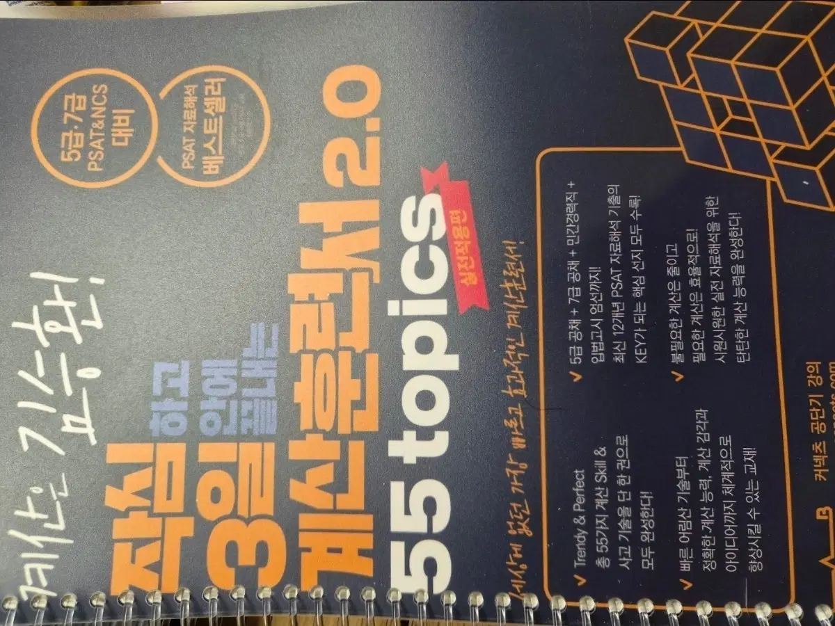 랩스탠다드 김승환T 55토픽스