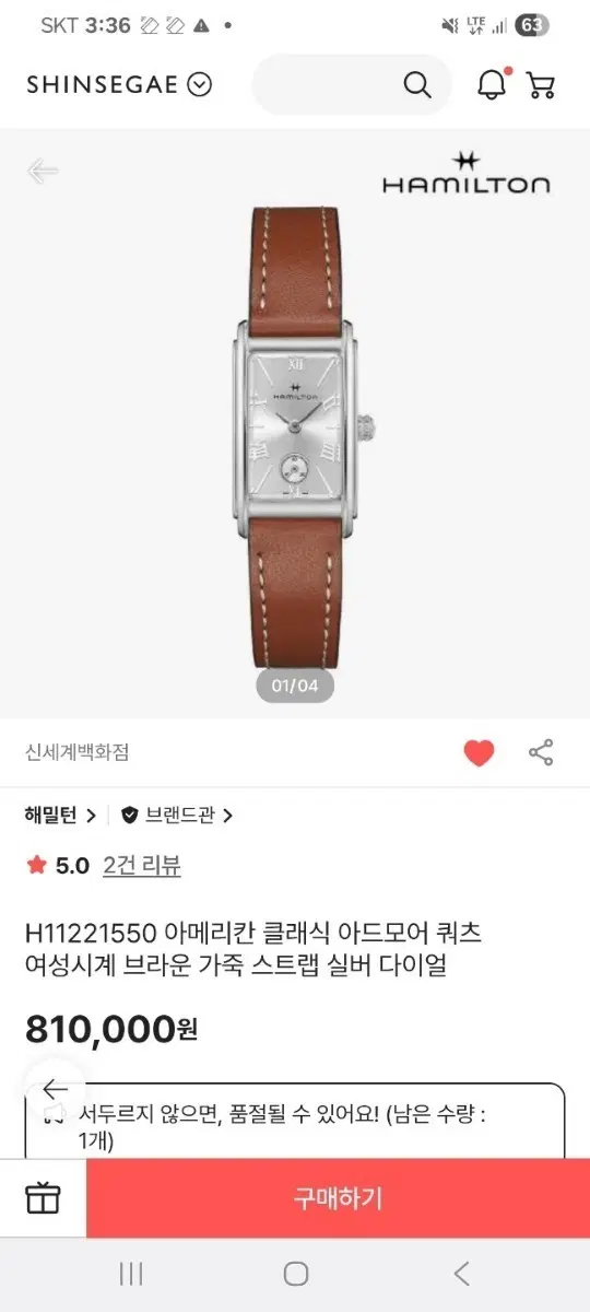 미사용급 해밀턴 아메리칸 클래식 시계 2026 0825구매