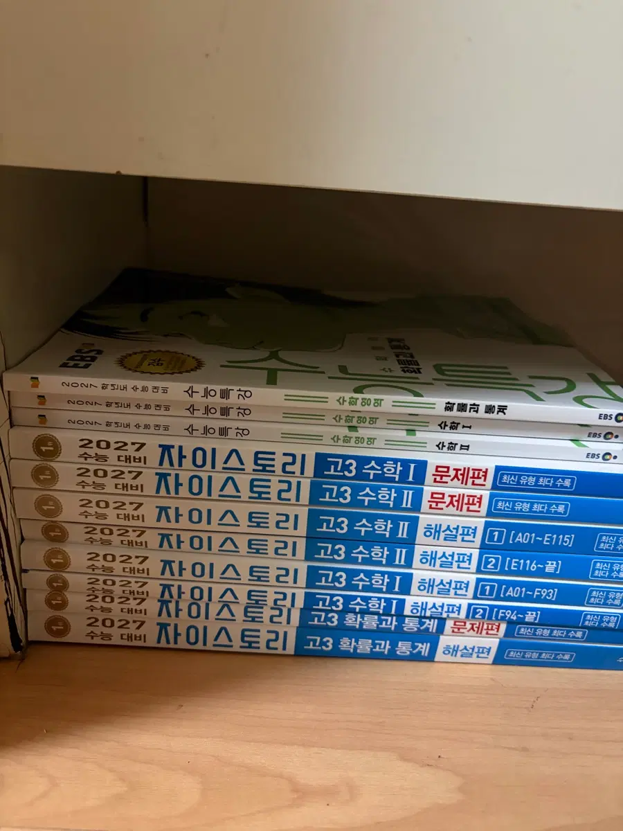 2027수능수학대비(수1,수2,확통)