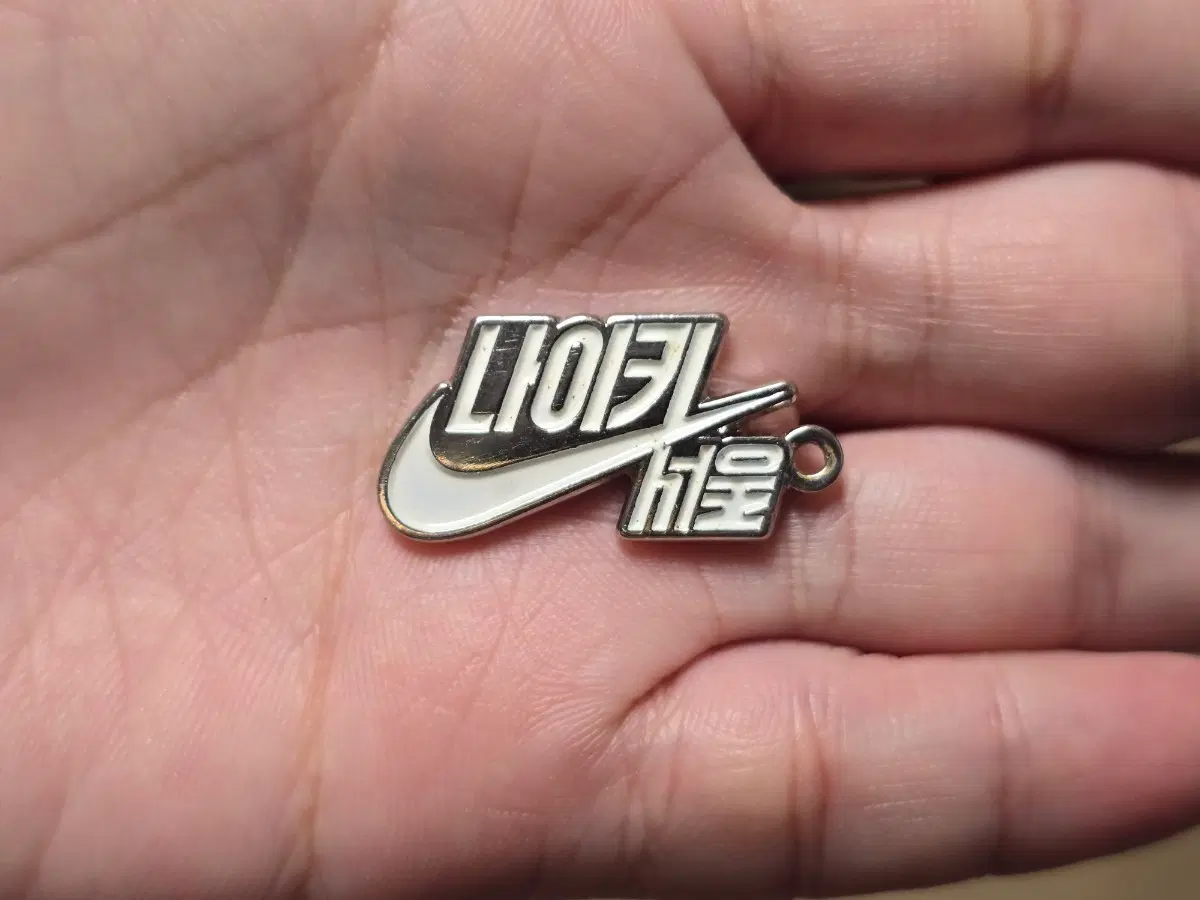 나이키 서울 희귀 뱃지