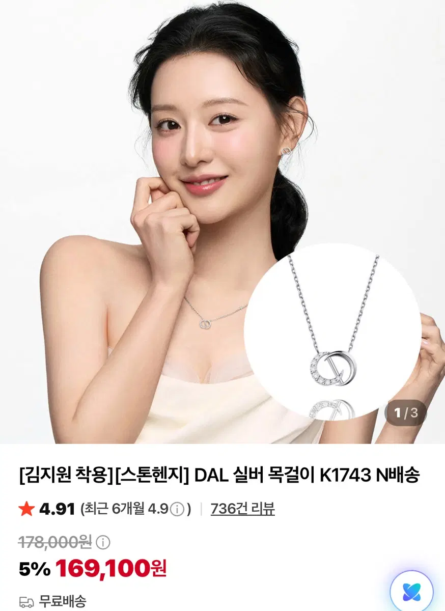 스톤헨지 DAL 실버 목걸이 K1743 판매합니다
