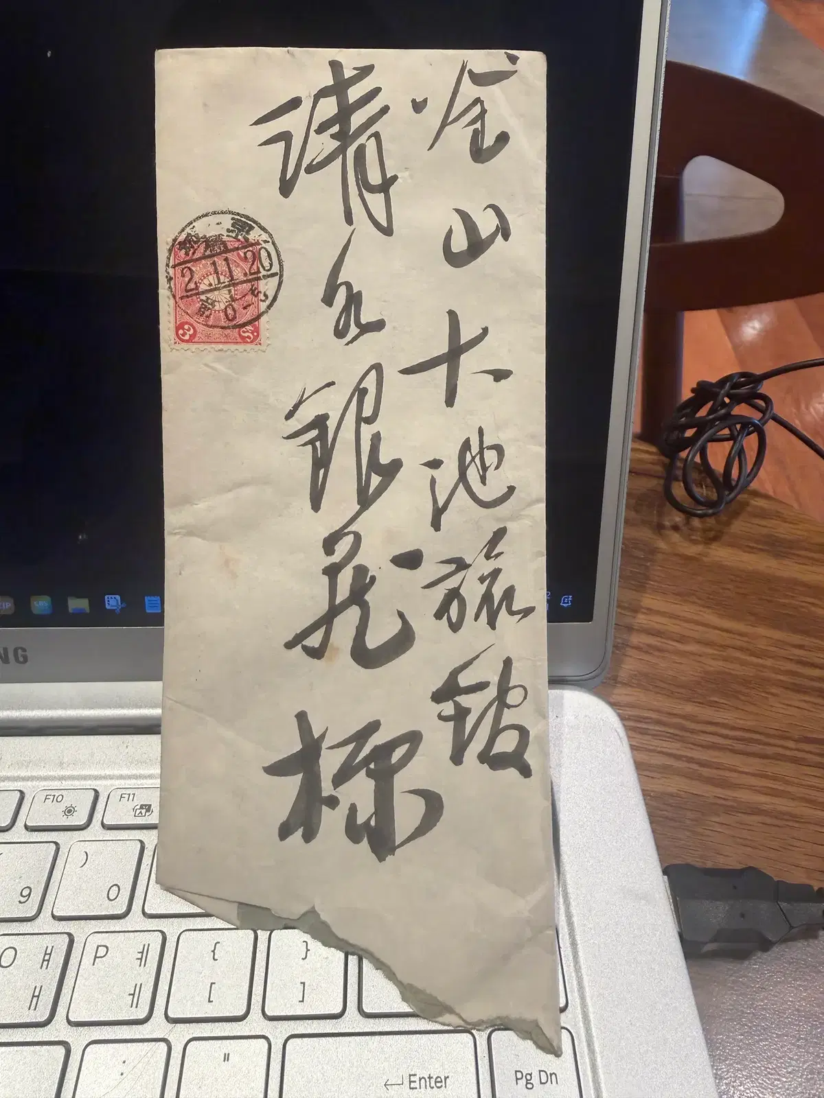 1913년 - 경성 부산 간 조선 경제 권력 네트워크 실증 1급 우편 사료