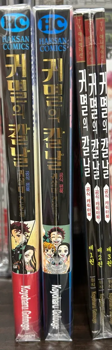 귀멸의 칼날 캐릭터북