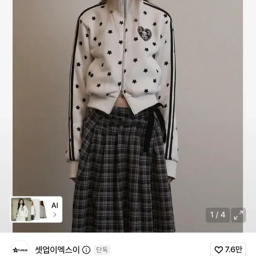 셋업이엑스이 스타 스포티 집업 화이트