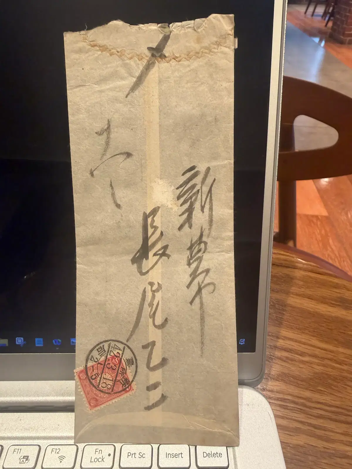 1909년 - 황해도 신막 우편소 발송 광산 상업 실체 - 부산 대지여관