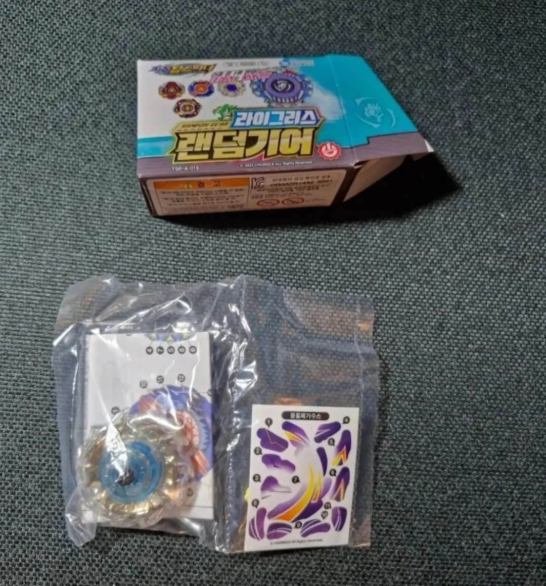 라이그리스 랜덤기어 팽이 장난감