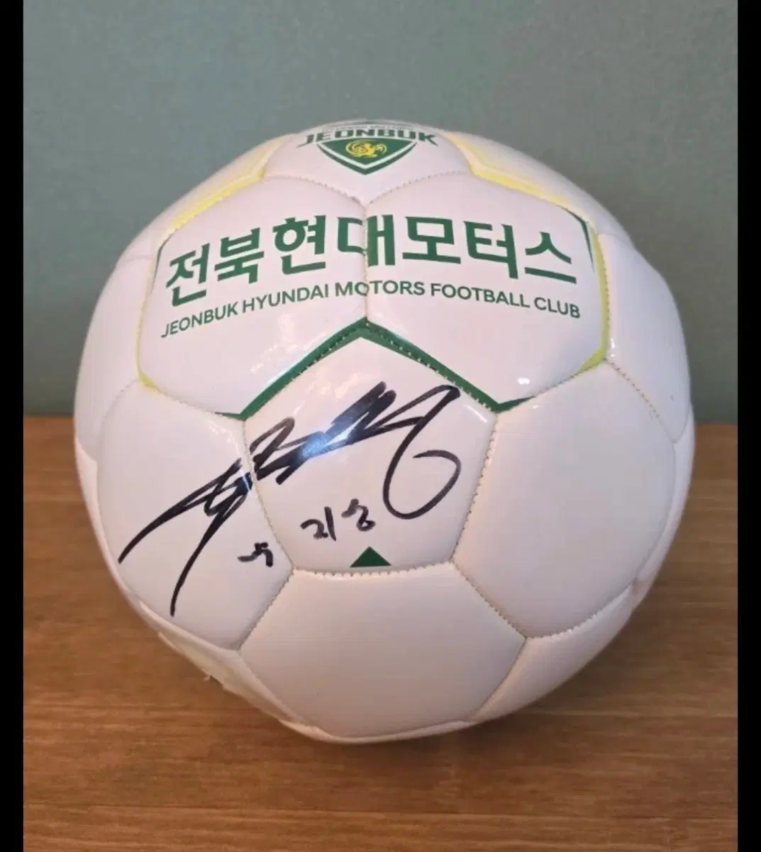 박지성 사인볼 축구공