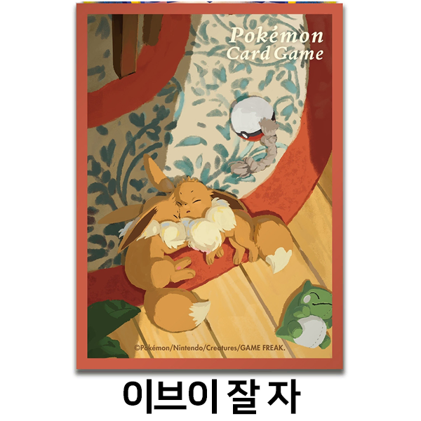 (2장 가격) 포켓몬 tcg 이브이 잘 자 덱 실드 슬리브 서플라이 카드 실드 포켓몬스터