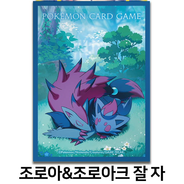 (2장) 포켓몬 tcg 조로아 & 조로아크 잘 자 덱 실드 슬리브 서플라이 카드 실드 포켓몬스터
