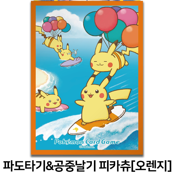 (2장) 포켓몬 tcg 파도타기&공중날기 피카츄 덱 실드 슬리브 서플라이 카드 실드 포켓몬스터