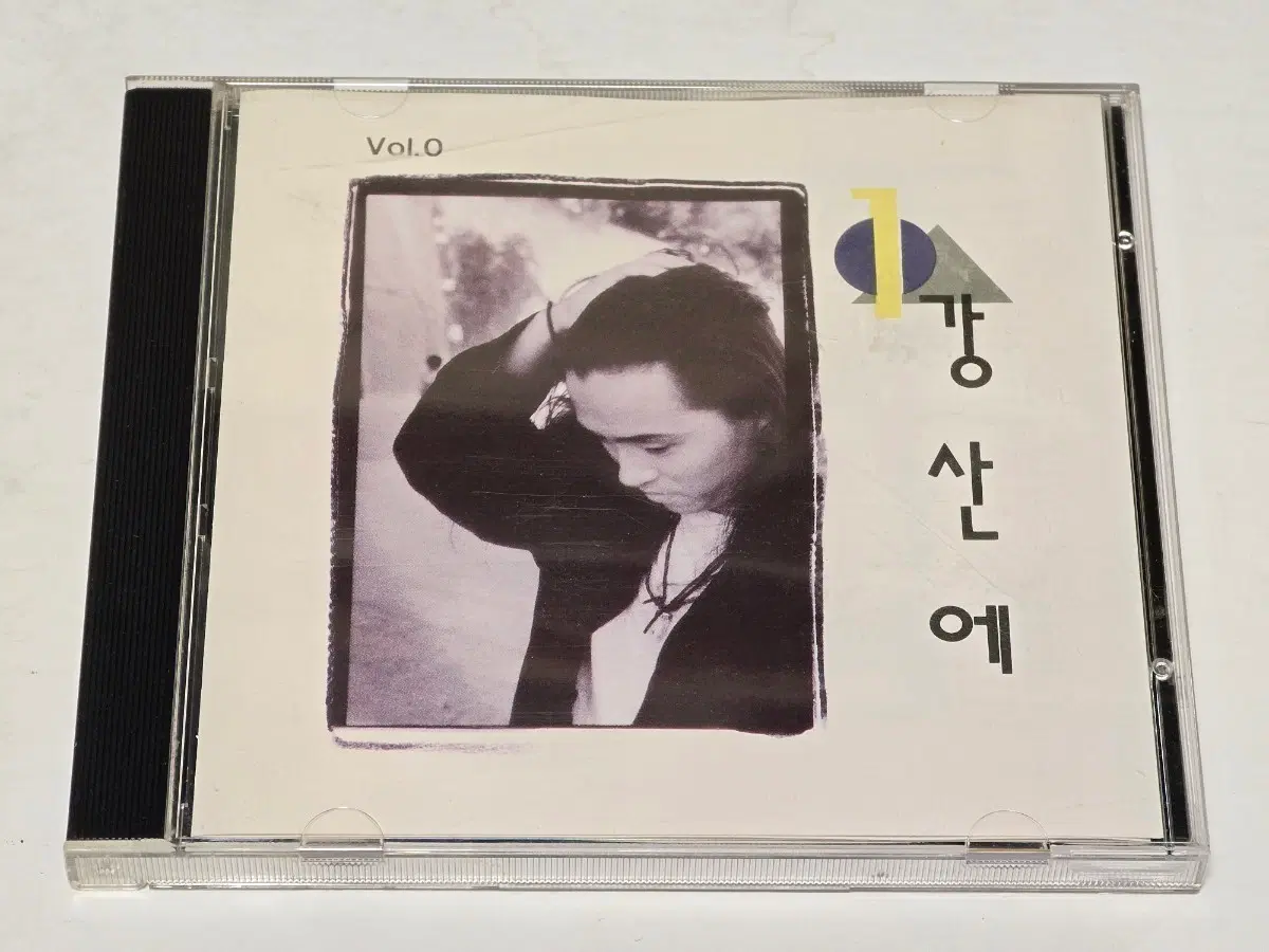 강산에 1집 Vol.0 CD (킹레코드 초반)