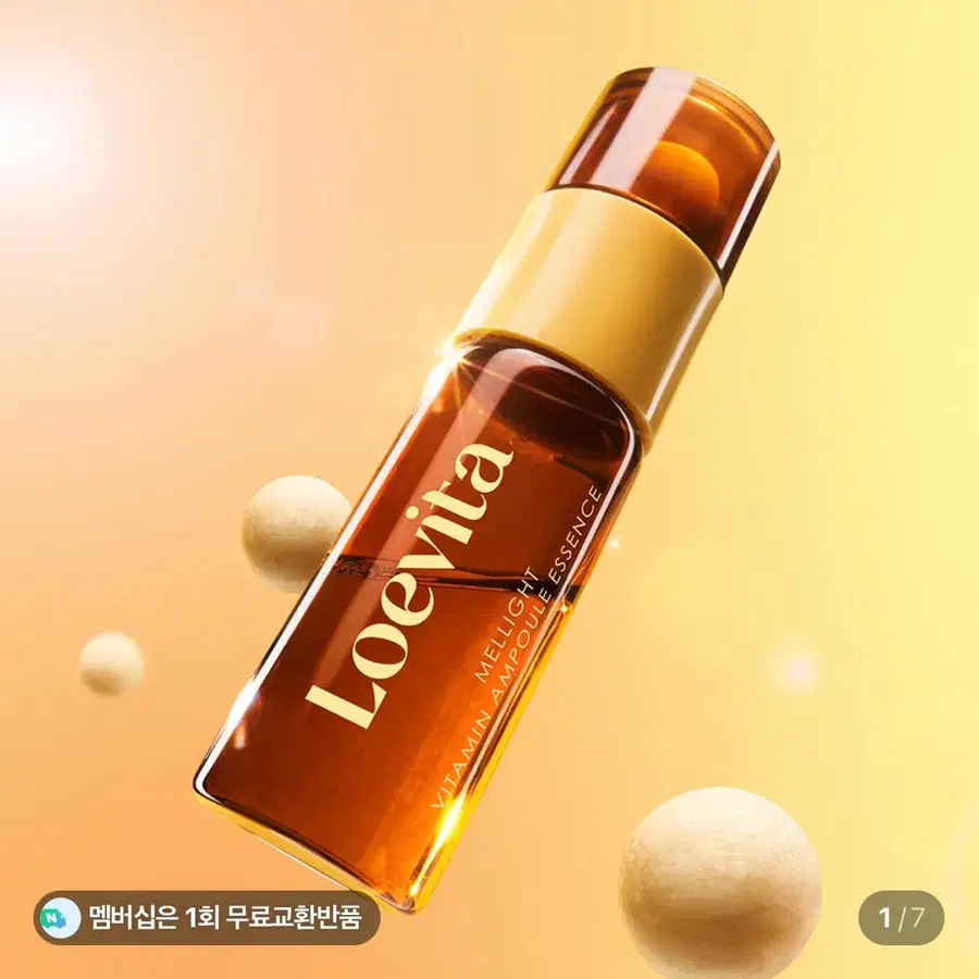 [미개봉/새상품] 로에비타 멜라이트 비타민 앰플 에센스 10mL