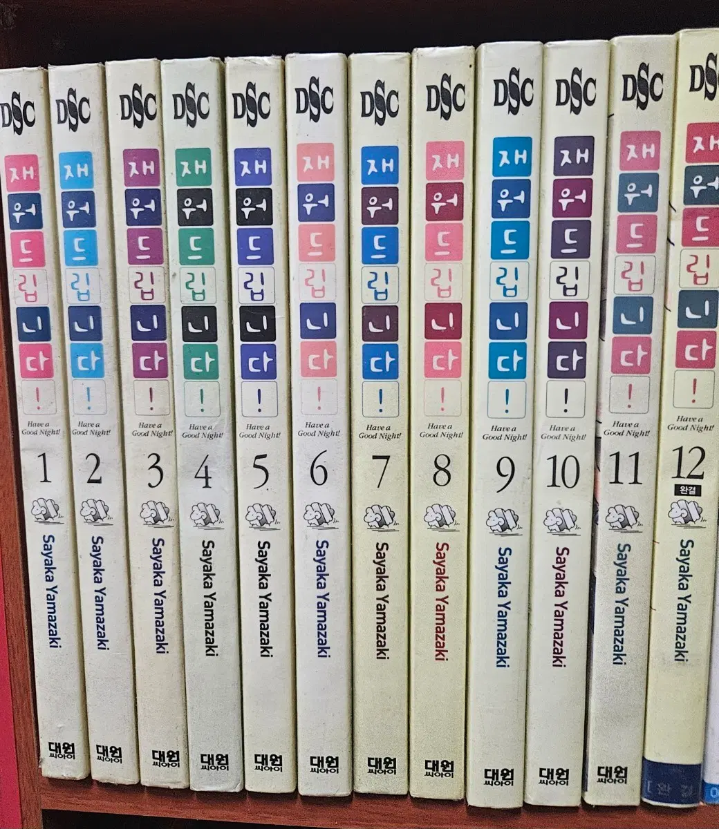 재워드립니다1-12완