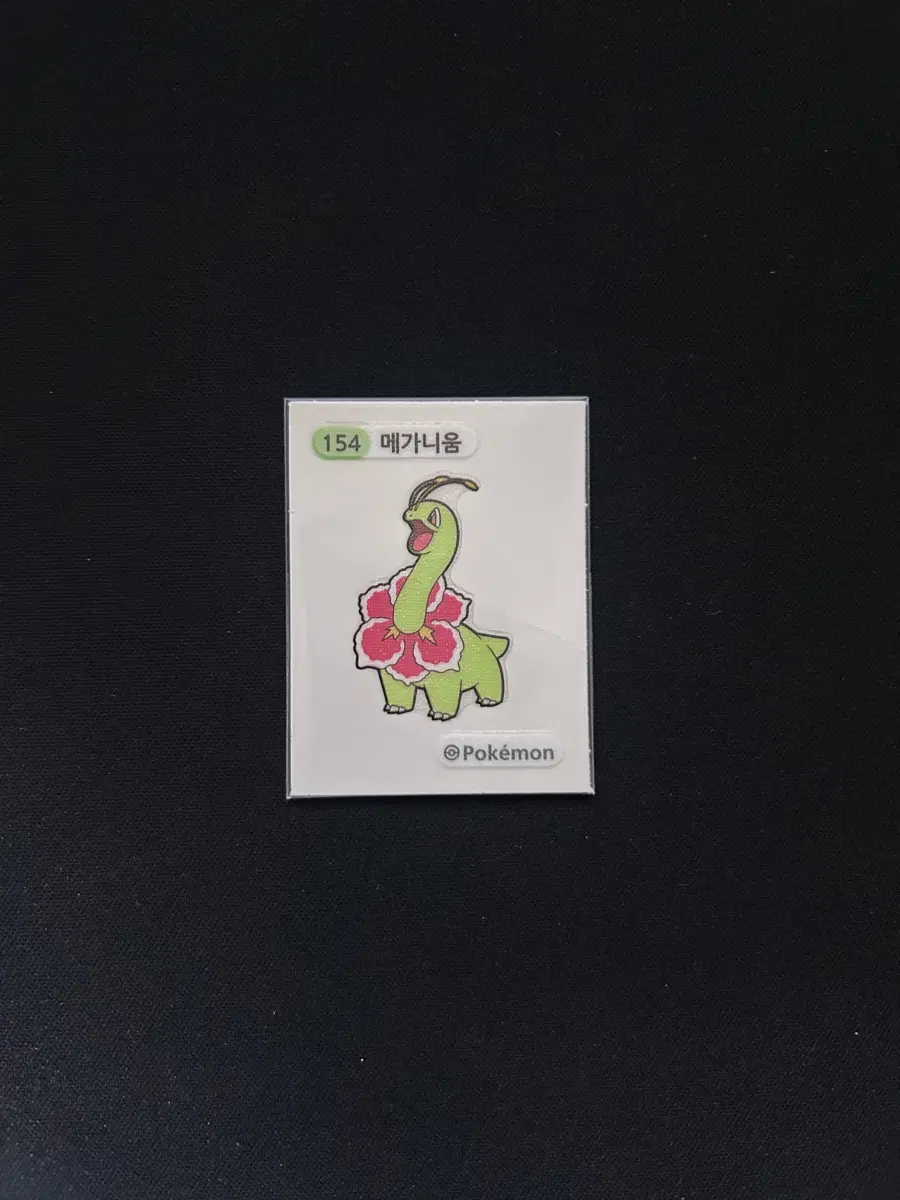 2022년 포켓몬 3자리 띠부씰 154 메가니움 판매합니다