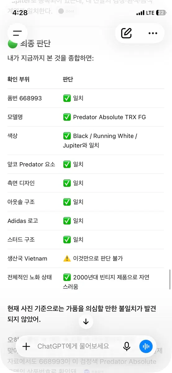 Predator Absolute TRX FG 모델 아디다스 축구화