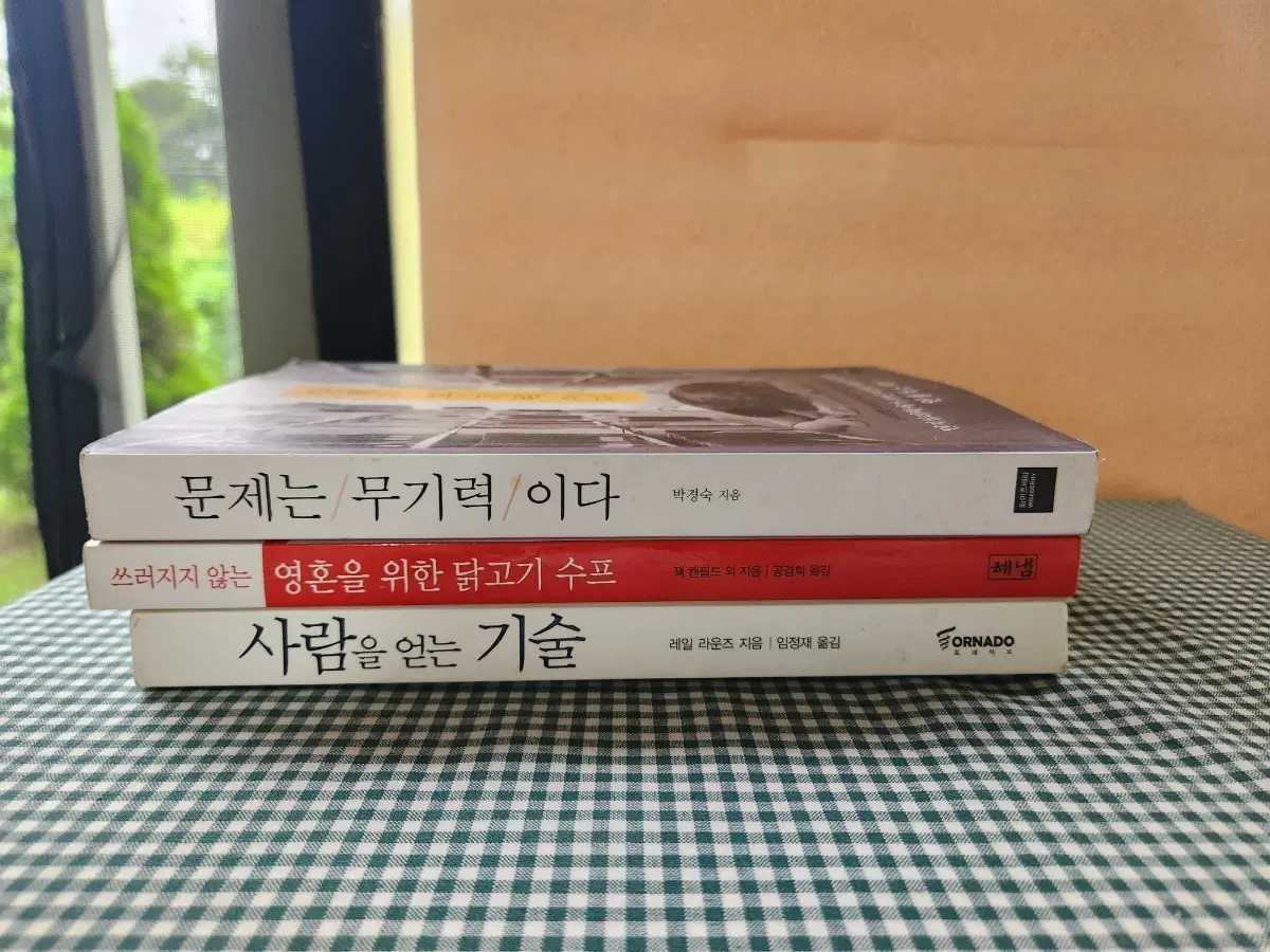 심리학 도서 일괄