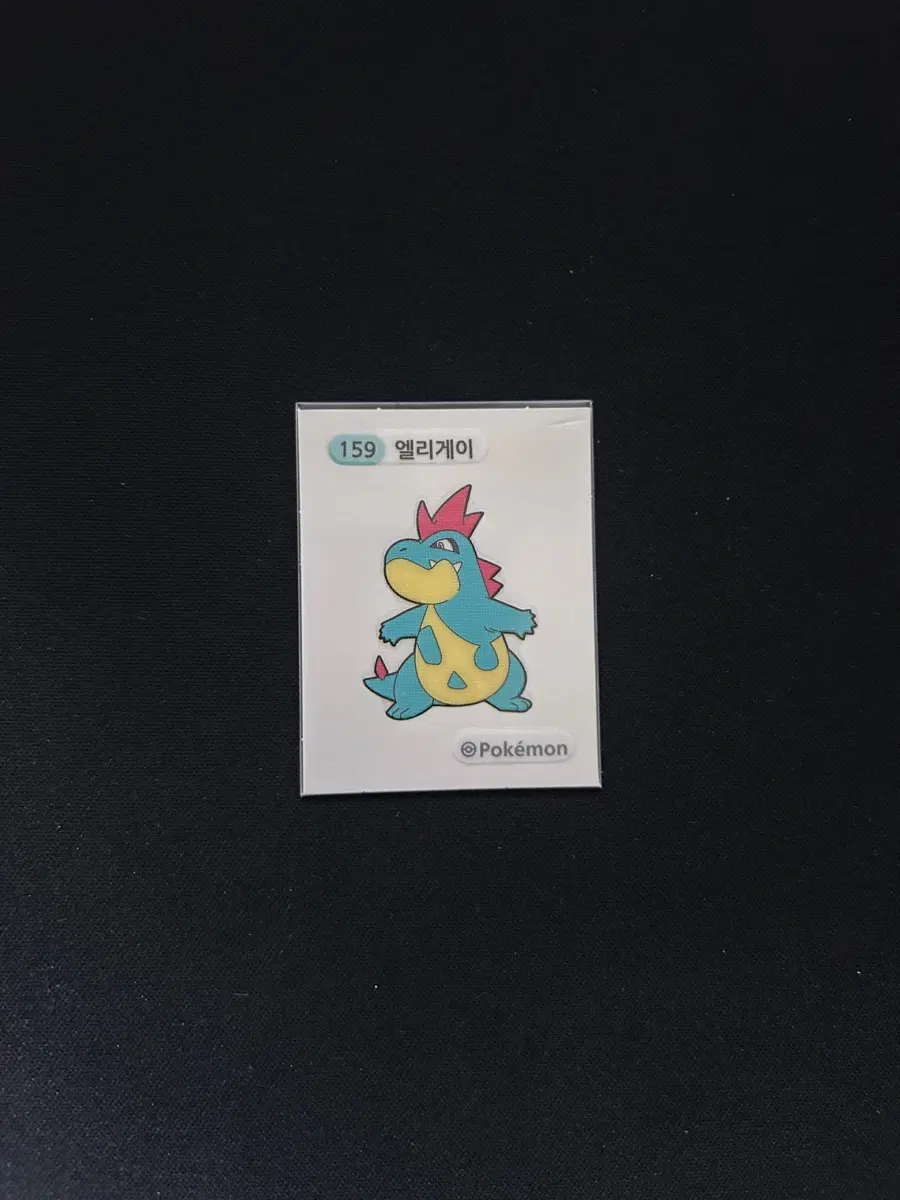 2022년 포켓몬 3자리 띠부씰 159 엘리게이 판매합니다