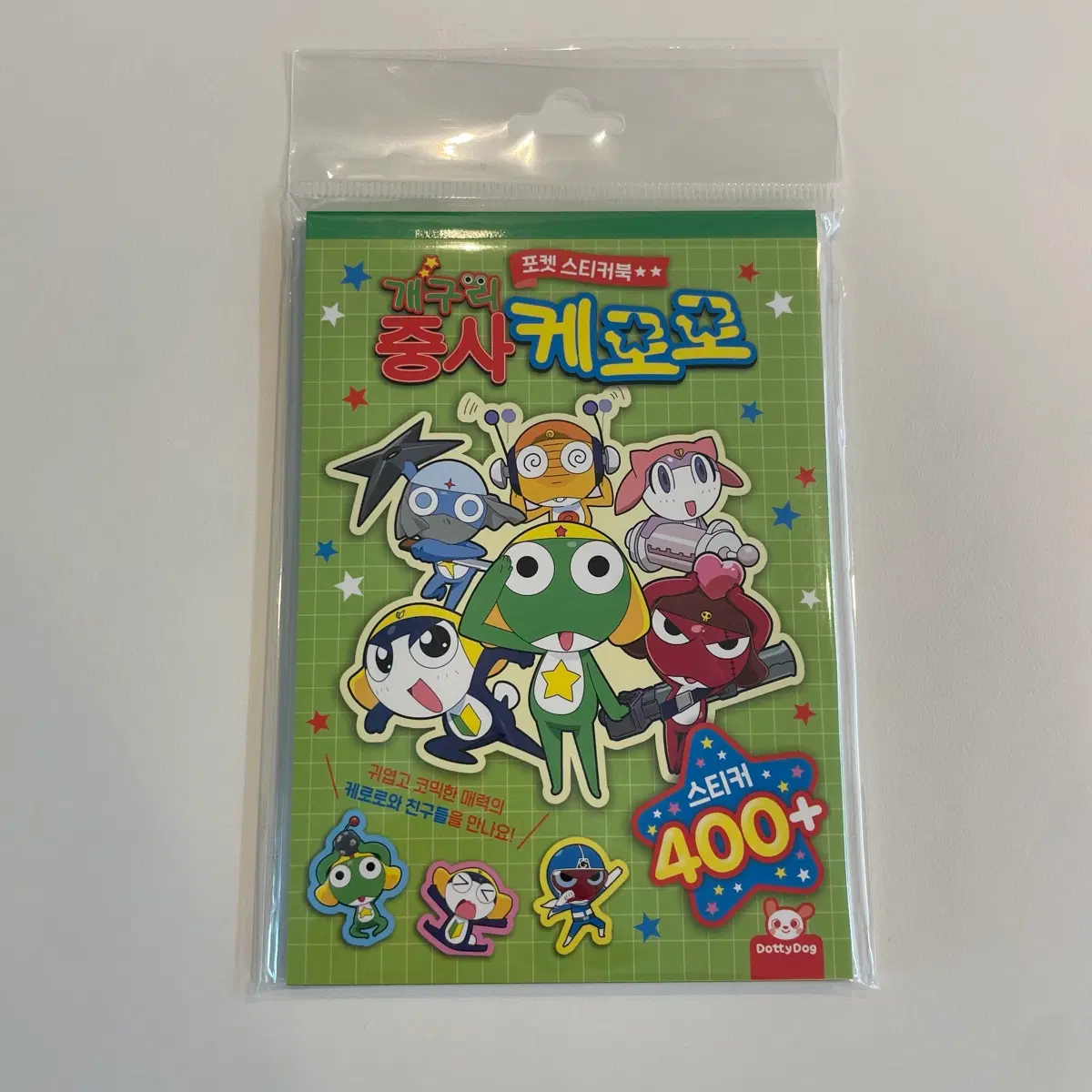 새상품) 개구리 중사 케로로 스티커북